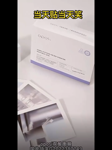 OPOSi 抖音火爆双酸面膜 (Double Acid) 补水保湿紧致面部护肤❤️