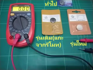 แท้จากแหล่งผลิต ส่งเร็วจากกทม..ภายใน3วัน ถ่านกระดุมมาตรฐานสำหรับกุญแจรีโมทรถยนต์ MG ทุกรุ่น (MG MAXUS9ESMG345EP(PLUS)HSZS(EV)ฯลฯ)  คุณภาพดี พร้อมส่ง ถ่านรีโมท Mg ถ่านรีโมท Mg3 - Lazada