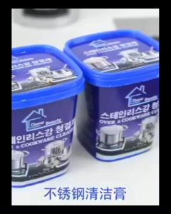 House Barrity: Magic Cookware Cleaner 500g/ bottle 不锈钢清洁膏 500g/瓶