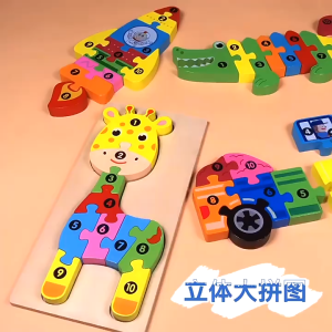 3D Animal Dinosaur Jigsaw Wooden Puzzle Montessori Educational Toys for Kids