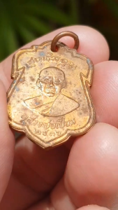 เหรียญหลวงพ่อเปี่ยม วัดเกาะหลัก จ.ประจวบคีรีขันธ์ ปี2536 (รุุ่นหลวงพ่อเกตุ จัดสร้าง)