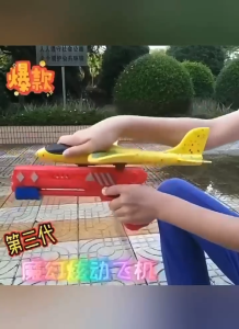 ปืนเครื่องบินร่อน เครื่องบินโฟม ของเล่นบินได้ ของเล่นเด็ก ของเล่นในที่โล่ง สินค้าพร้อมส่ง