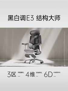 HBADA Ergonomic Chair E3 Air