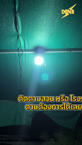 ไฟลูกตุ้มโซล่าเซลล์ 50W Solar Light LED ไฟโซล่าเซลล์ - Mayor wolf