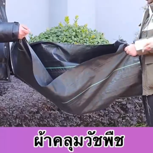 COD รับตะปูดินฟรี 100 อัน พลาสติคคลุมดิน ผ้าคุมวัชพืช （คลาส AAA）ผ้าคลุมดินกันวัชพืช ขนาด 1×50 1×100 1.5×50 1.5x100 2x50 2×100 3×10 3×50 ข้าว วัสดุ PP คุณภาพสูง ผ้ากันวัชพืช อายุการใช้งาน 3-5 ปี