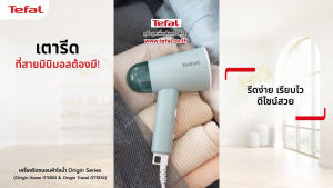 TEFAL GARMENT STEAMER ORIGIN TRAVEL เครื่องรีดถนอมผ้าแบบพกพา ขนาดเล็กไม่กินเนื้อที่ รุ่น DT1034E1