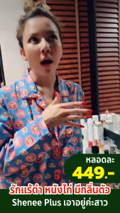 (ส่งไว) ชีนี ครีมทารักแร้ ลดกลิ่นตัว หนังไก่ ขนาด 50 ml.