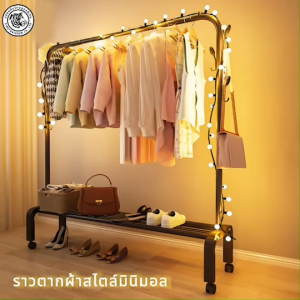 ราวแขวนผ้า ราวแขวนผ้าบาร์เดี่ยว และที่แขวนสิ่งของด้านข้าง +ชั้นวางรองเท้า ชั้นวางสิ่งของ 2 ชั้น