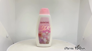 (ชมพู)เภสัชบอดี้ยูวีไวท์เทนนิ่งโลชั่น 150 มล.