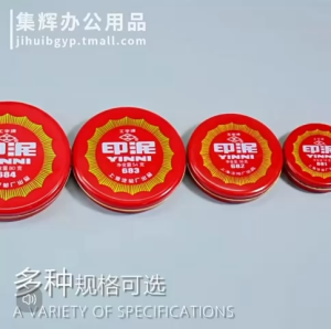 Mực chu sa ấn dấu thư pháp thư họa