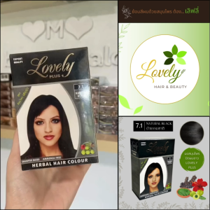 Lovely Plus herbal hair color เฮนน่าเลิฟรี่ ย้อมผม 1กล่อง5ซอง สมุนไพร ปิดผมขาว