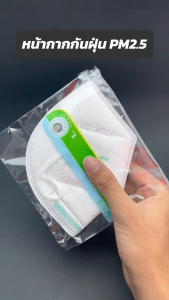 [ส่งจากกรุงเทพมีหน้าร้าน] P1860V หน้ากาก KN95 แมสวาล์วเดี่ยว ป้องกันฝุ่น PM2.5 กลิ่นและเชื้อโรค จาก 27th Shop