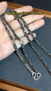 ITS ME สร้อยคอเงินแท้ 92.5% ห้อยพระ 3 องค์ ลายโซ่-รมดำ ยาว 24-26 นิ้ว 2-2.6 บาท