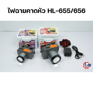 ไฟเดินป่า ไฟกรีดยาง ไฟฉุกเฉิน ไฟฉายคาดหัว ไฟคาดหัว LED ไฟฉายคาดหัวแท้ ไฟฉายสว่างมาก กันฝน ปรับความสว่างได้ รุ่น HL-655 / HL-656