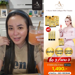 [รับประกันของแท้ 100%] A Secret Collagen Multivitamin Plus+Jelly N+ คอลลาเจนเอศุภชัยบำรุงครบ จบใน 1 ซอง เคล็ดลับผิวสวย ไร้ริ้วรอย