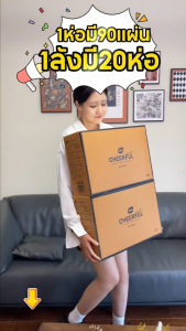 [ ฿9/ห่อ ] Botare Air-cushion GB/T 20808 ดีลักซ์ คอมฟอร์ท กระดาษทิชชู่ หนา 4 ชั้น 360 แผ่น