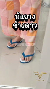 VIDVIEW !!ลดสนั่น!! รองเท้าแตะหนีบ ช้างดาว ใส่สบาย รองเท้าช้างดาว รองเท้าแตะหนีบ นันยาง