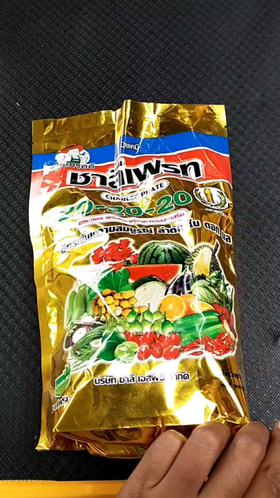 ชาลีเฟรท 20-20-20 ปุ๋ยสูตรเสมอ บำรุงพืชทุกชนิด