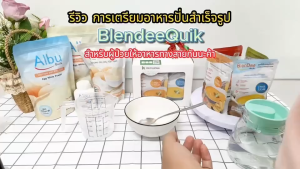 กินอยู่ดีBlenDeeQuikอาหารสำหรับผู้ป่วยอาหารปั่นสำเร็จรูปสูตรเนื้อไก่น้ำตาลต่ำLowSugar แพ็ค 461225 ซอง
