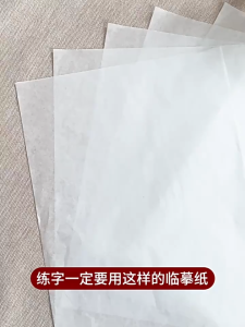 100pcs A4 Translucent Tracing Paper Copy Transfer Printing Drawing Paper Sulfuric Acid Paper for Engineering Drawing Printing