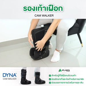 รองเท้าเฝือก บาดเจ็บที่เท้า-ข้อเท้า อุปกรณ์พยุงเท้า ป้องกันการกระแทกหลังผ่าตัด ลดปวด-บวม สีดำ 1 ชิ้น Dynamic