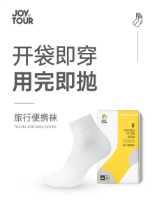 SG stock]Disposable Socks*Mens and Womens*uniform size:34-42*Travel Middle Tube Cotton Sock