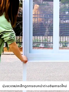 หน้าต่างกันยุง มุ้งหน้าต่างกันยุง DIY แบบแม่เหล็ก ป้องกันไข้ ล้างทําความสะอาดได้ มุ้งลวดแม่เหล็กกันยุง สินค้าคุณภาพ
