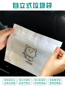 20pcs mudah alih Cute Self-adhesive sampah sampah plastik beg Portable Cute Self-adhesive Trash Garbage Plastic Bag Car Rubbish Bag 车载垃圾袋