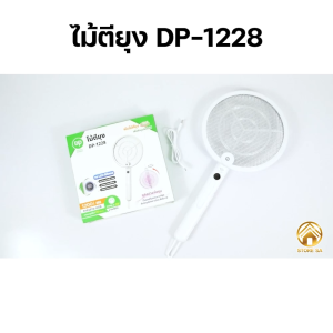 ไม้ช็อตยุง มีไฟล่อยุง ไม้ช็อตยุงไฟฟ้า ไม้ตียุง พับได้ เครื่องไล่ยุง เครื่องดักยุง ช็อตแรง3000V พิเศษ!!ตาข่ายป้องกัน3ชั้น รุ่น DP-1228