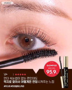 Mascara Nâng Cong Và Làm Dày Rậm Mi Không Lem Trôi Kissme Heroine Make Volume Up Super Wp 6G ( Màu Đen  )