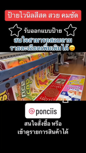 🍪 ป้ายไวนิล "เครปญี่ปุ่น" สำหรับเปิดร้าน สีสวย คมชัด พร้อมเจาะตาไก่ฟรี!!!