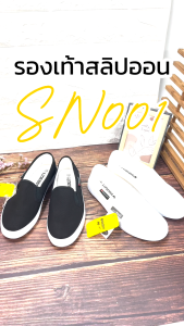 รองเท้า สลิปออน แบบสวม ขอบบาง พื้นยาง พารา SIZE 37-41 รุ่น Goldcity SN001