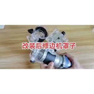 Standard Electric Trimming Machine Trimmer Router Base Protective Cover Tools