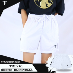 กางเกงบาส THATA Basketball รุ่น TEL241 สีขาว