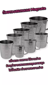 เทียบกับกระบอกตวงบีกเกอร์และตวง 100-5000 มล ขนาดที่กำหนด