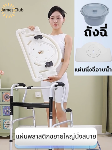 ส้วมผู้สูงอายุ ส้วมเคลื่อนที่ผู้สูงอายุ  เครื่องช่วยเดิน 3 in 1สุขภัณฑ์เคลื่อนที่  สุขาเคลื่อนที่ เก้าอี้อาบน้ำ ปรับความสูงได้ 6ระดับ ผู้สูงอายุ สุขาพกพา อุปกรณ์ช่วยเดินสุขาคนป่วย แสตนเลส เก้าอี้ส้วม ส้วมคนแก่ ปรับความสูงได้ ผู้สูงอายุ เก้าอี้ปัสสาวะ
