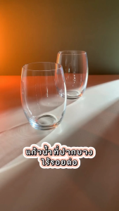 แก้วน้ำ MADISON LONG DRINK - แก้วน้ำ แก้วเหล้า แก้ววิสกี้ แก้วคาเฟ่ แก้วทรงสูง แก้วสวยใส [W037]