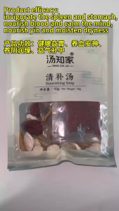 买二送一 Buy2 Get1 free 清补汤Nourishing Soup 92g Qing Bu Tang 健脾益胃 养血安神 花草茶 Chinese Herb Tea 恒盛Hengsheng