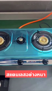 เตาแก๊ส เตาแก๊สสามหัว หัวเตาแก๊ส เตาแก๊สสเเตนเลส ทนความร้อนได้ดีและทนทาน สามารถใช้พร้อมกันได้ทั้ง 3 หัวเตา เตาแก๊สตั้งโต๊ะ เตาแก๊ส 3 หัว