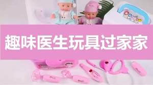 เล่นหมอ พร้อมส่ง ชุดหมอพยาบาล ชุดหมอมีไฟ ชุดคุณหมอมา พร้อมกระเป๋า ชุดหมอ ของเล่นเด็ก