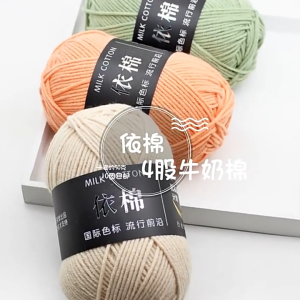 🇲🇾 4-PLY Milk Cotton Yarn 50g 四股依棉 Knitting Crochet Yarn Baby Wool Yarn Soft  DIY Cotton Thread Benang Kait Milk Yarn 4ply