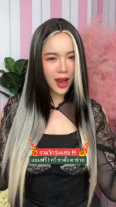 F083 วิกผมยาว แสกกลาง เฉดสีดำทูโทนขาว ปอยผมแต่งไฮไลท์ขาว เฉพาะ วิกผมไม่มีหน้าม้า ผมปลอม วิกผม Falah ไม่โป๊ะ ไม่เงา ถูกเสริมความสวย เชื่อถือเดินทาง ให้ความสวยในผู้หญิงเป็นเรื่องที่ได้รับความคิดเห็น