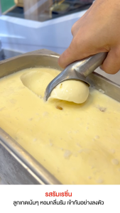 [จัดส่ง กทม.ปริมณฑล] ไอศกรีม อืมม มิลค์ ขนาด 2.5กิโลกรัม 1กล่อง ไอติม ไอศกรีมนมสด