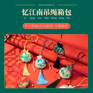 Authentic Chinese Style Design Scented Sachet Bag Jewelry Bag In-Car Hanger Pouch with Mugwood 中秋香囊汉服宫廷配饰长绳流苏挂脖古风香包车载挂件锦囊