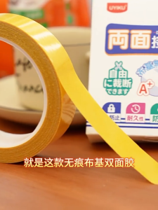 UYIKU Traceless cloth-based double-sided tape (1 Roll)