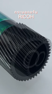 กระบอกดรัม Ricoh SP C200/220/221/240/242/250/252/260/261 OPC Drum