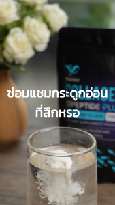 PiaOMe คอลลาเจน ไทป์ ทู ผสมแคลเซียม Collagen Type II with Calcium L-Threonate for Joint Support 100g