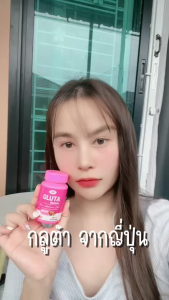 โปรร้อนแรงตามอากาศ มาริเน่ กลูต้าขวดชมพู(1กระปุก มี 30 แคปซูล) ขนาด 150 กรัม สุดคุ้ม