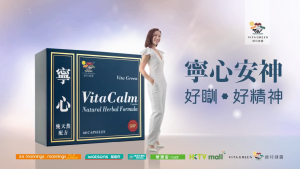 VITA GREEN Vita Calm [60 Capsules] 维特健灵 宁心 - Extra Strength Sleeping Aids and Relaxation Enhancer