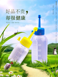 100ml Plastic Squeeze Bottle for pig 100pcs Happy Vet Insemination Bottle For artificial 100 ml
